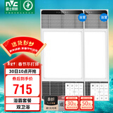 雷士（NVC）风暖浴霸超薄变频系列恒温杀菌换气浴室暖风套餐Y417
