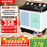 奥克斯半自动洗衣机双桶双缸老式家用大容量出租房双筒小型波轮双杠洗衣机洗涤+脱水 11.5公斤【强劲动力|洗7+脱4.5】 双缸
