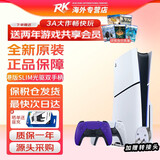 索尼（SONY）【国内保税仓】PS5Pro/slim 光驱/数字版游戏主机 游戏配件 支持VR设备 支持GTA6 slim港版光驱+PS5原装紫色手柄 官方标配