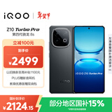 vivo iQOO Z10 Turbo Pro 16GB+512GB 星穹黑 第四代骁龙8s 120W超快闪充 电竞手机 国家补贴