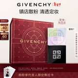 纪梵希（Givenchy）明星四宫格柔雾散粉1号哑光定妆蜜粉化妆品 新年礼物礼盒送女生