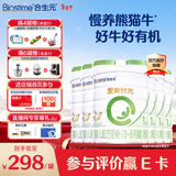 合生元（BIOSTIME）【官方直营】爱斯时光有机配方奶粉1段法国原罐进口0-6个月 【优质有机奶源】700g*6罐