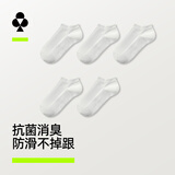 有棵树【肌理短筒】袜子男夏季纯棉10A抗菌吸汗透气防臭抗起球休闲短袜