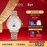 美度（MIDO）瑞士手表 花淅 月相款 柔美金 时尚优雅 石英钢带女表新年礼物