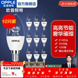 欧普照明（OPPLE）照明led灯泡 水晶灯泡吊灯灯泡壁灯蜡烛泡小螺口蜡烛泡螺旋 尖泡 【3W】10只【e14小螺口】精致白  暖白光