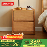 京东京造家居悦枫实木床头柜 天然橡胶木双层储物 收纳卧室储物柜原木色
