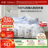水星家纺四件套床上纯棉100%a类全棉透气床单被套双人1.8米×2米床玫瑰花家居馆