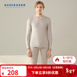 Schiesser舒雅情侣款秋衣秋裤3A抑菌莫代尔内衣套装E5/19966W 【抑菌升级款】灰色7902 2XL 【90-100公斤】