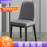 阳光半岛餐椅家用简约轻奢皮椅子软包餐桌椅靠背凳子厨房客厅餐厅休闲歺椅 【套装4把装】黑腿 颜色备注 默认发图片颜色