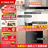 方太（FOTILE）油烟机灶具套装03-EMD20T 顶吸式抽吸油烟机燃气灶直流变频 厨房欧式大风量烟灶套装 【四件套】烟灶套+17L燃热+消毒柜