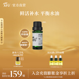 阿芙（AFU） 薰衣草精油10ml补水保湿平衡水油单方植物香薰精油新年送礼物