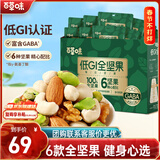 百草味每日纯坚果750g30袋独立小包装全坚果休闲零食开心果腰果礼盒送礼