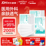 海氏海诺领多 医用外科口罩白色一次性非无菌防飞沫防尘口罩医用10只*20包