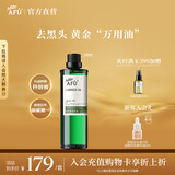 阿芙（AFU）荷荷巴油改善黑头细腻肌肤基础油护肤油面部精油情人节送礼物 100ml