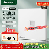 NVC雷士电工 开关插座 六类电脑插座 86型暗装网络面板 N25奶油白