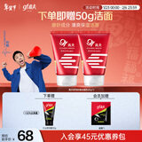 高夫多效净颜洁面乳80g*2 补水保湿男士护肤洗面奶控油清洁毛孔