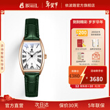 依波路（ERNEST BOREL）【新年礼物】送女友原装进口复古酒桶小表盘石英机芯十大名表女表 【小绿表25MM】 25mm