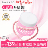 芭妮兰（banila co）zero卸妆膏经典款180ml 小粉罐PRO 秒乳化脸部眼唇新年情人节礼