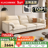 顾家家居政府补贴布艺沙发客厅小户型直排客厅十大品牌双三人位办公室现代 【象牙色】2.5m丨基础版丨软硬适中丨耐磨防抓 养宠刚需丨不易粘毛丨易于打理丨分段支撑更减压