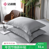 洁丽雅（Grace） 枕套一对长绒棉纯色加厚家用枕头套枕芯套 爵士灰48*74cm 一对