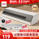 得力家用办公a4照片过塑机塑封机商用相片封膜机覆膜机过胶压膜机搭配塑封膜使用配裁刀圆角器GQ403pro