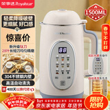 荣事达（Royalstar）破壁机家用多功能全自动免煮豆浆机大容量1.5L降噪五谷杂粮榨汁机料理辅食机 升级钛刀RD-2008E(T)