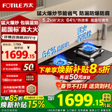 方太（FOTILE）燃气灶煤气炉 厨房家用天然气台式嵌入式两用双眼灶 大火力爆炒  熄火保护 02-TH36B天然气