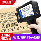 格林斯顿（GELINSIDUN）【八仓就近发货】G1手持喷码机打生产日期全自动智能包装袋纸盒小型日期打码机 官方标配