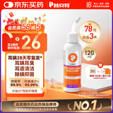普安特宠物猫咪洗耳液耳螨狗狗滴耳液猫耳朵清洁耳垢臭痒漂护理液尔加分