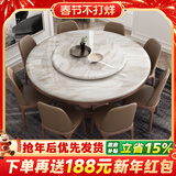 采薇 大理石餐桌家用餐桌椅组合实木白蜡木大圆桌现代简约圆形饭桌 1.2米单餐桌(带转盘)