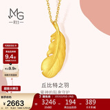 周生生新年羽毛黄金吊坠爱情密语足金丘比特之羽吊坠86820P计价2.1克
