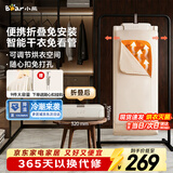 小熊（Bear）烘干机家用折叠干衣机 可伸缩暖风烘衣机小型 便携式巴氏+高温除菌风干机内衣消毒机HGJ-T06K6