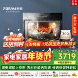 老板（Robam）【1℃精控】S273x 电蒸箱家用嵌入式纯蒸箱 嵌入式40L专业蒸箱 8大模式速蒸