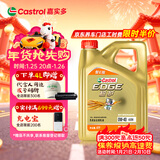 嘉实多（Castrol）极护智E版 全合成机油 润滑油 0W-40 SP A3/B4 4L 汽车保养