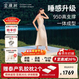 金橡树泰舒天然乳胶床垫泰国原液进口学生单人床垫1.2*2米  适中偏硬