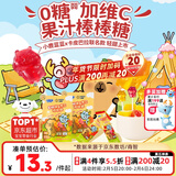 小鹿蓝蓝0糖维生素C棒棒糖卡皮巴拉联名双拼口味 宝宝儿童零食棒棒糖50g