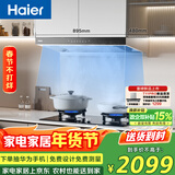 海尔（Haier）抽吸排油烟机 以旧换新 欧式顶吸式下潜近吸 30风量大吸力自清洁油烟机T30【下单抽华为三折叠】