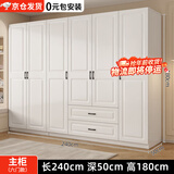 旺府美居【包安装】衣柜卧室平开门欧式简易家用多门收纳储物大衣橱 长240高180深50主柜【六门】
