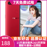 OPPO R11s 安卓手机  全网通 二手手机 红色 4G+64G 全网通  9成新