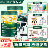 英氏婴儿米粉宝宝高铁米糊123段英式米粉67-8-9-10-12个月1岁以上米糊 3阶什锦果蔬+混合谷物   共 258g*2罐