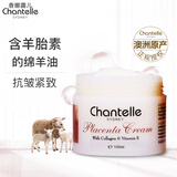 香娜露儿（Chantelle）澳洲进口羊胎素葡萄籽绵羊油面霜抗皱保湿霜补水身体乳护肤霜 羊胎素滋润霜（抗皱保湿）