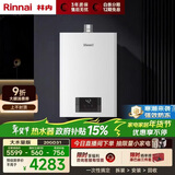 林内（Rinnai）【鲸吨吨白鲸】20升燃气热水器天然气 大水量 20GD31 (JSQ40-GD31)