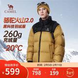 骆驼火山羽绒服2.0王俊凯同款【王者凯甲】男士加厚抗寒保暖外套冬季