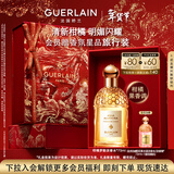 娇兰（Guerlain）花草水语柑橘罗勒淡香水75ml香氛化妆品礼盒生日新年礼物送女友