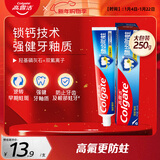 高露洁（Colgate） 全面防蛀清新薄荷味牙膏大容量250g 清新口气 新老包装随机发货