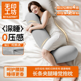 无印工坊無印良品织物旗下睡觉抱枕床上长条大抱枕男女侧睡夹腿枕睡觉神器