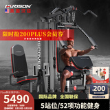 HARISON汉臣 综合训练器械多功能力量训练机家用商用大型健身房组合套装 五人站新升级（52项功能）10513