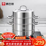 康巴赫蒸锅蒸笼三层304不锈钢多功能蒸锅大号加厚汤锅蒸鱼蒸馒头 3层 30cm