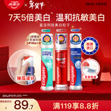 高露洁（Colgate）欧洲进口耀白去渍+密泡美白+防蛀直立按压泵式牙膏330ml去黄美白