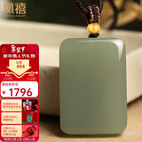 凤禧珠宝平安无事牌和田玉吊坠男女天然玉石项链新年情人节礼物男朋友